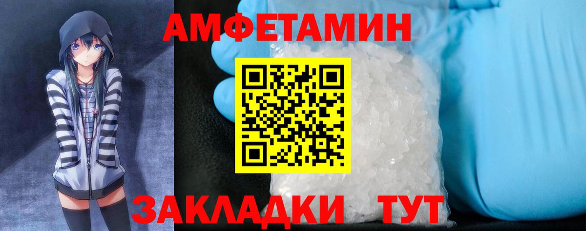 АМФЕТАМИН  АМФ Розовый  Вход с VPN  АМФ  Югорск 