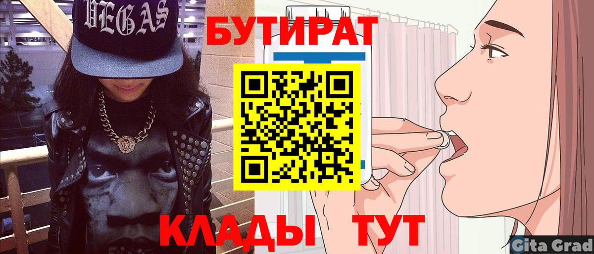 БУТИРАТ GHB  Вход с VPN  Югорск 