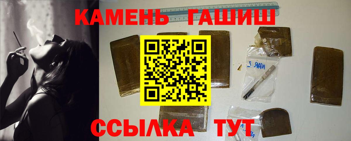 Югорск  Гашиш 40% ТГК  ГАШ 40% ТГК  ГАШИШ  Вход с VPN 
