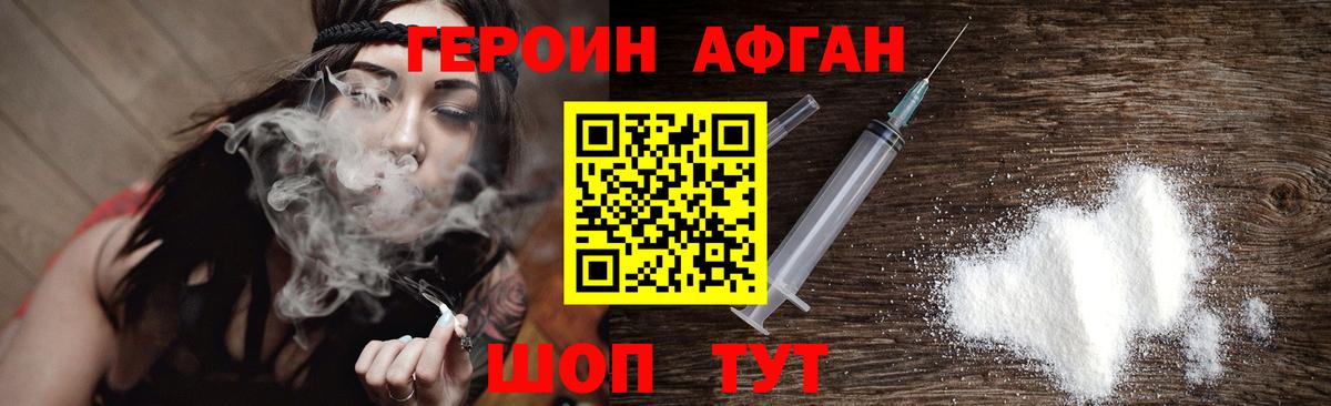 ГЕРОИН афганец  ГЕРОИН  Югорск  Вход с VPN 