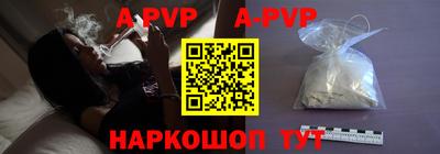 apvp Гусиноозёрск