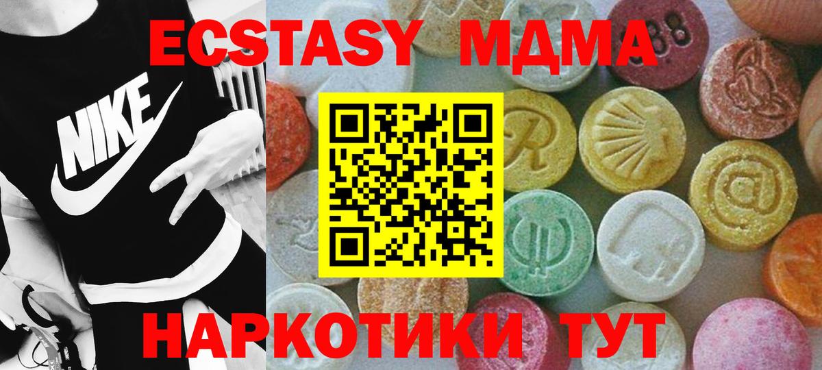 Югорск  MDMA crystal  МДМА  Вход с VPN  MDMA VHQ 