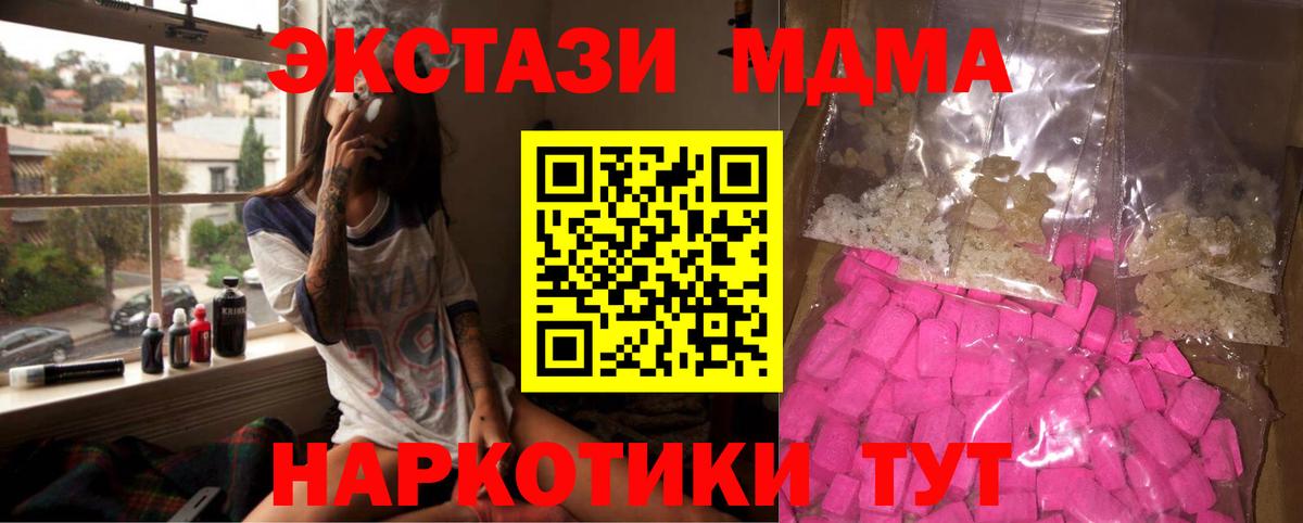 МДМА VHQ Югорск