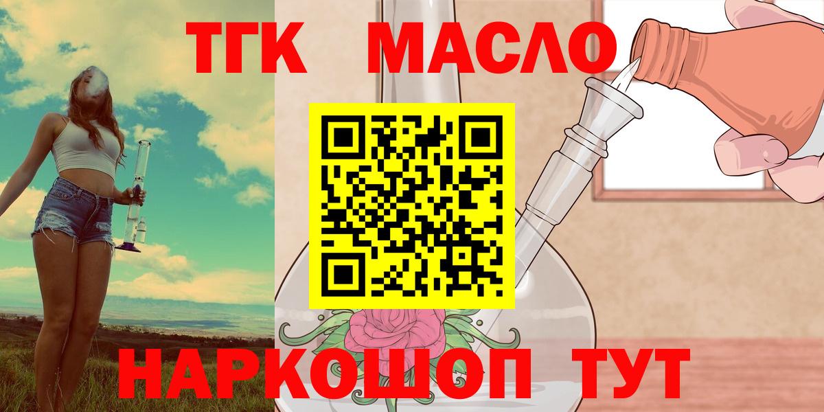 Югорск  Дистиллят ТГК вейп с тгк  купить закладку  Вход с VPN 