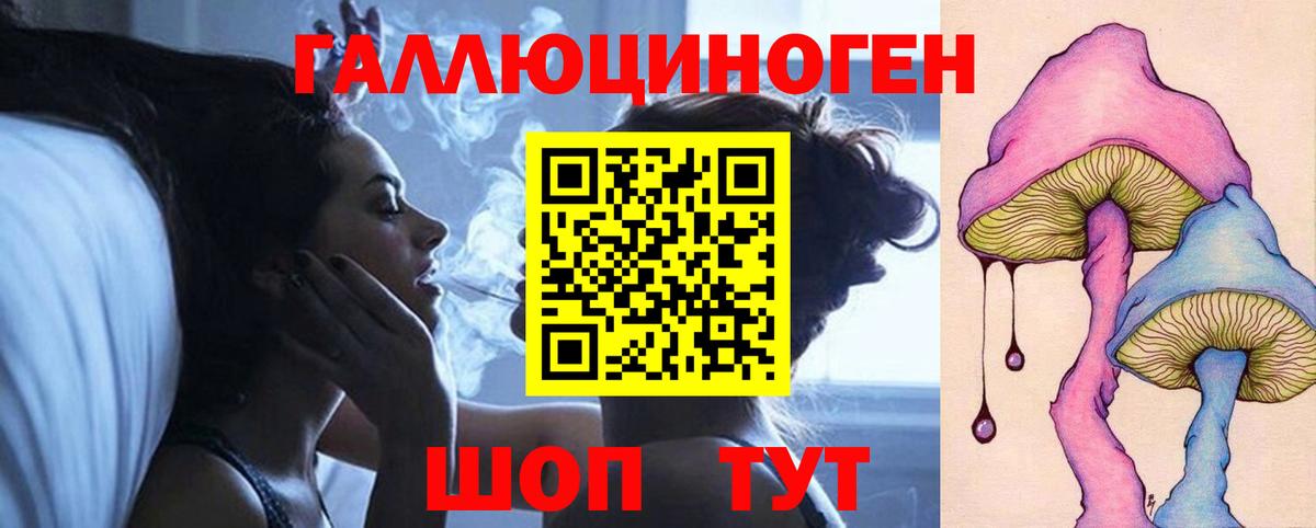 Галлюциногенные грибы ЛСД Югорск